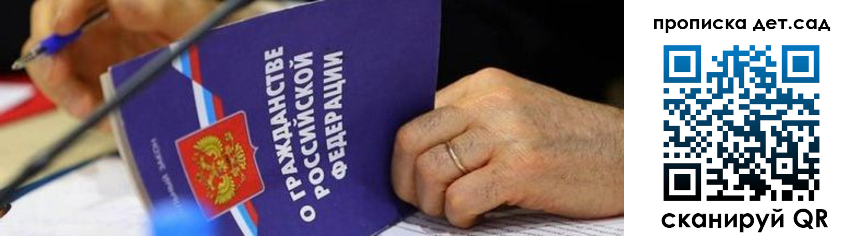 временная прописка в Торопеце