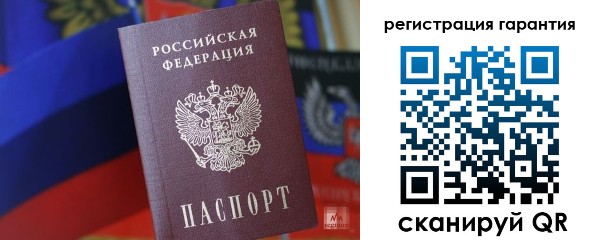 временная регистрация для всех в Торопеце