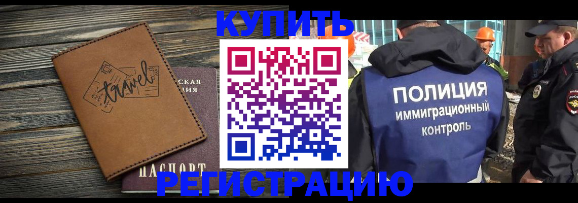 временная регистрация в Торопеце