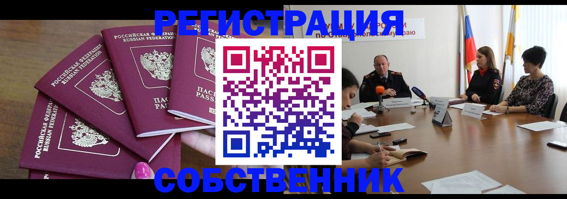 прописка ребенка в Торопеце