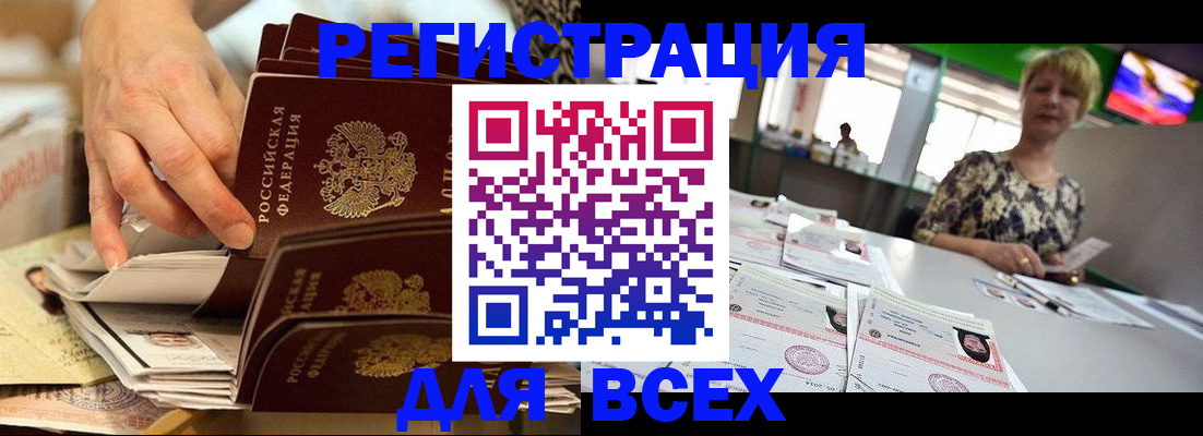 временная регистрация в Торопеце