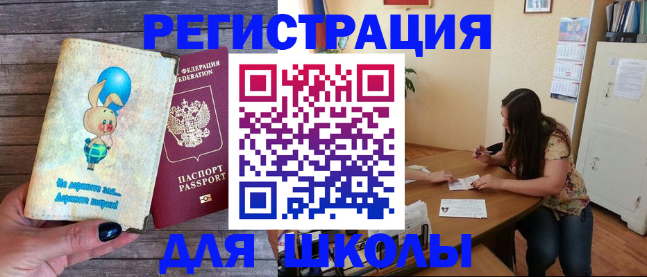 временная регистрация 2025 в Торопеце