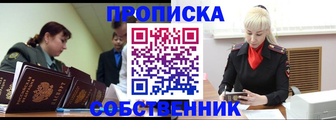 прописка иностранных граждан в Торопеце