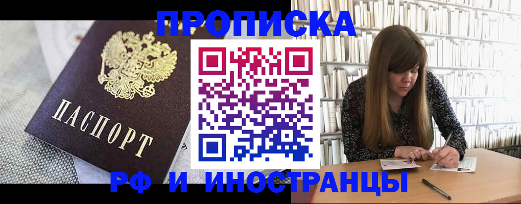 прописка для кредита в Торопеце