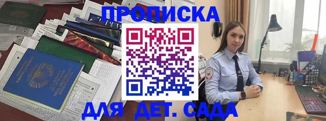 временная регистрация купить в Торопеце