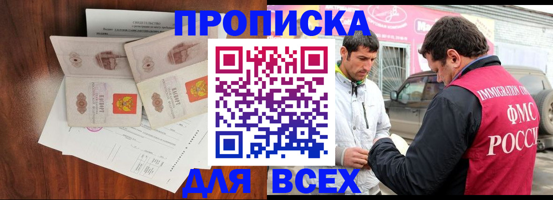 миграционный учет в Торопеце