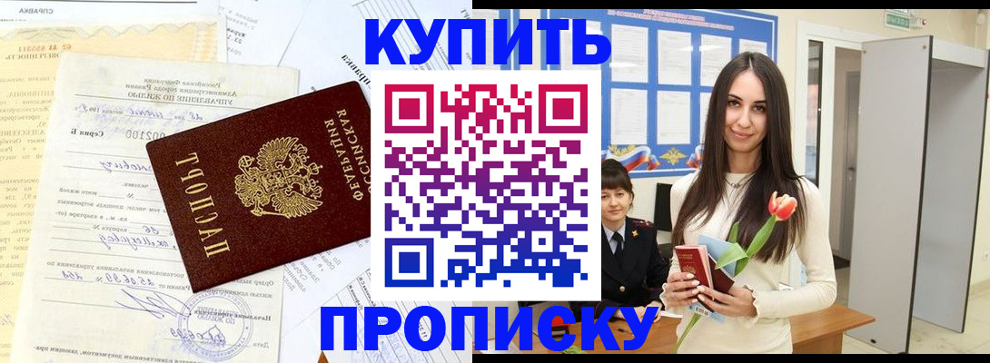 временная регистрация гарантия в Торопеце